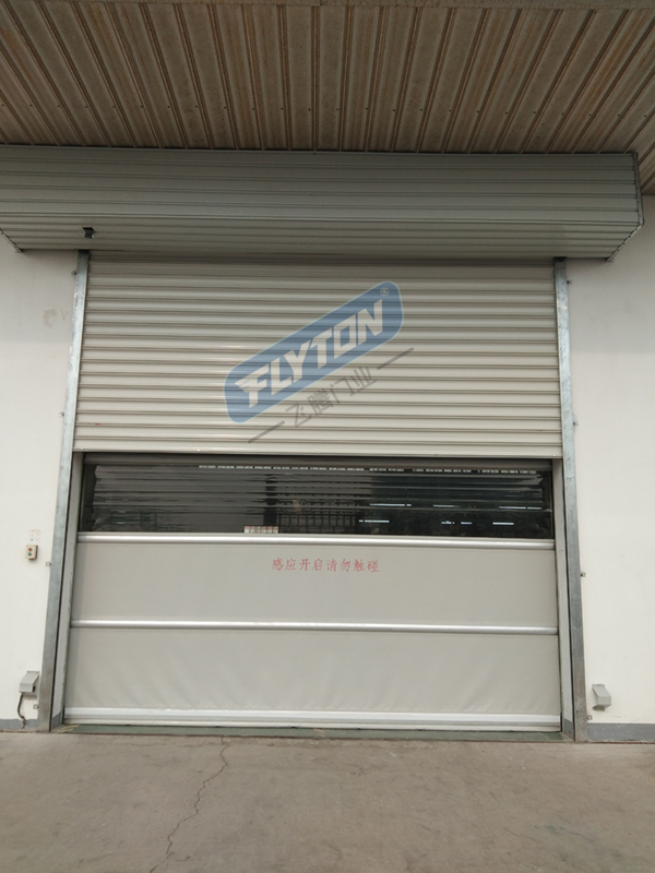 日夜組合快速卷簾門